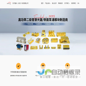 东方强光（北京）科技有限公司