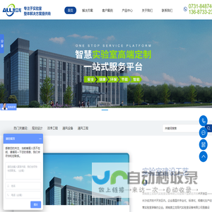 湖南奥立龙现代实验室设备有限公司