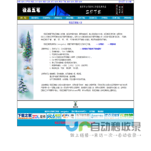 极品五笔 发布主页 - 经典 规范 流畅 通用的汉字输入法