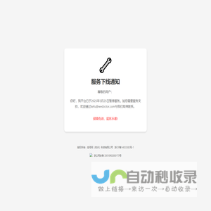 挂号网（杭州）科技有限公司